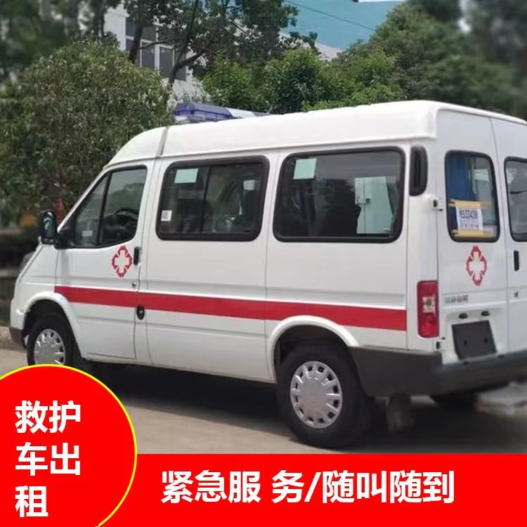 阳东瘫痪租赁救护车转运 —— 提升急救效率,守护生命安全